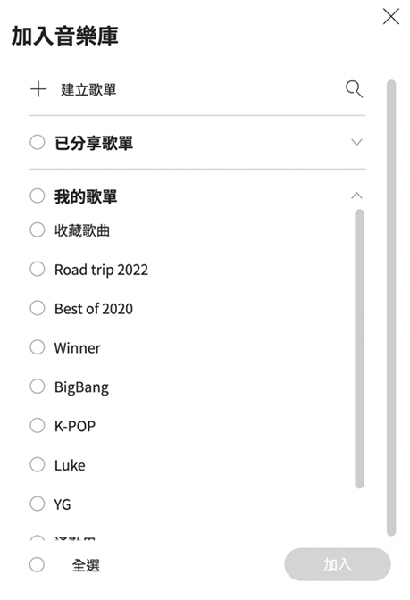 KKBOX最新版
