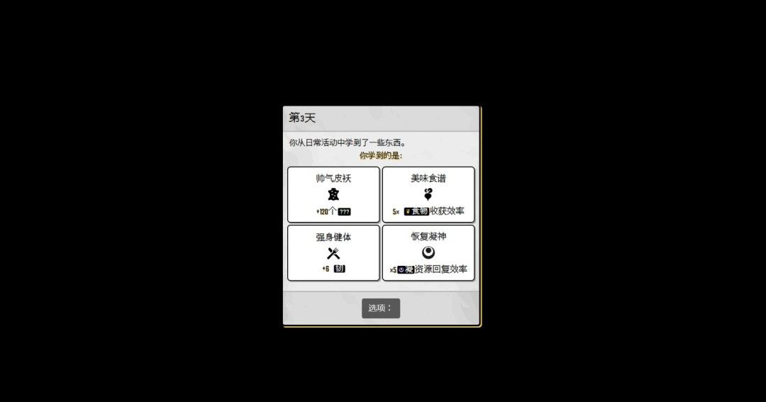《奔向百万兆》官方版