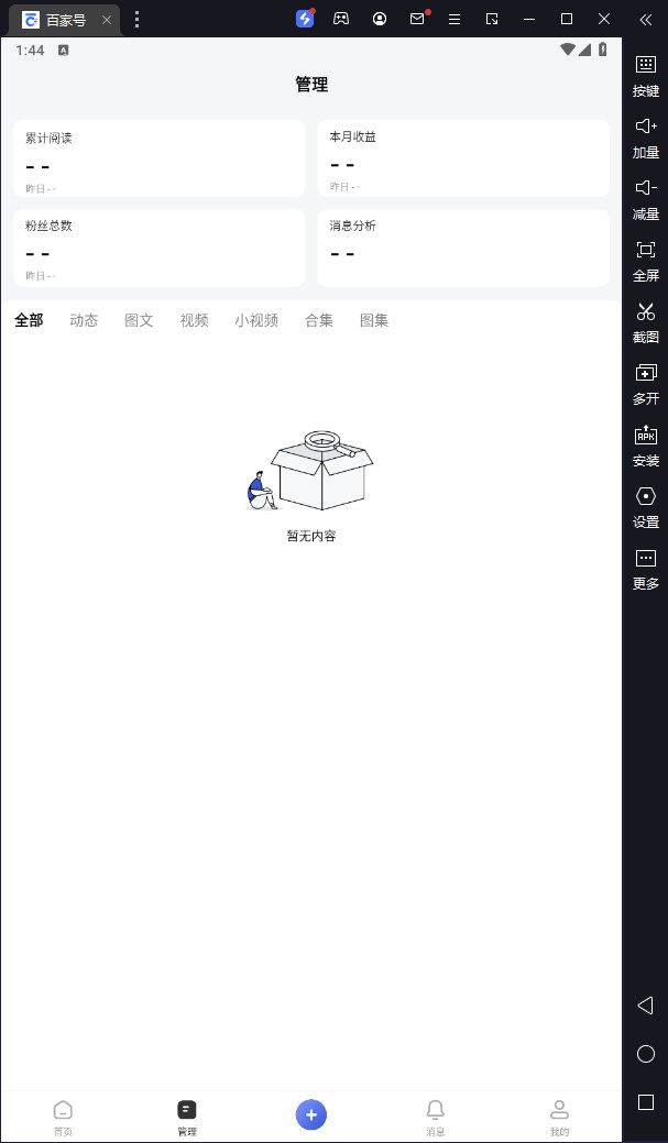 百家号官方版