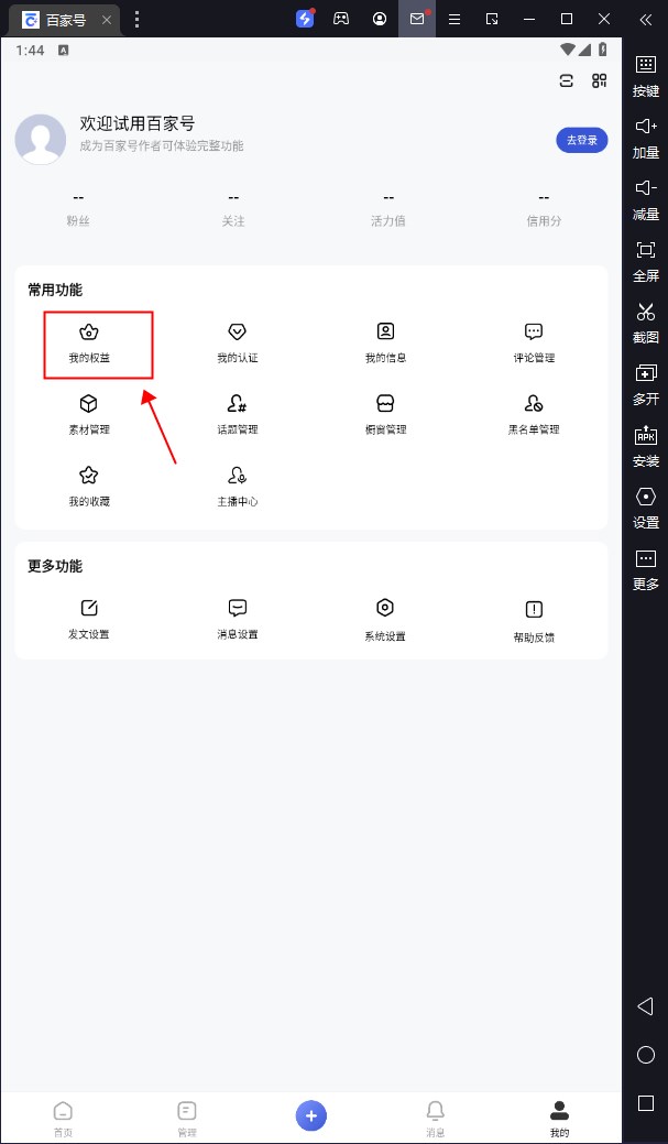 百家号官方版