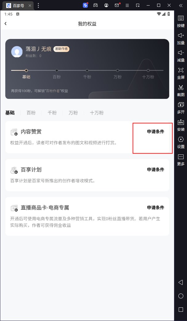 百家号官方版