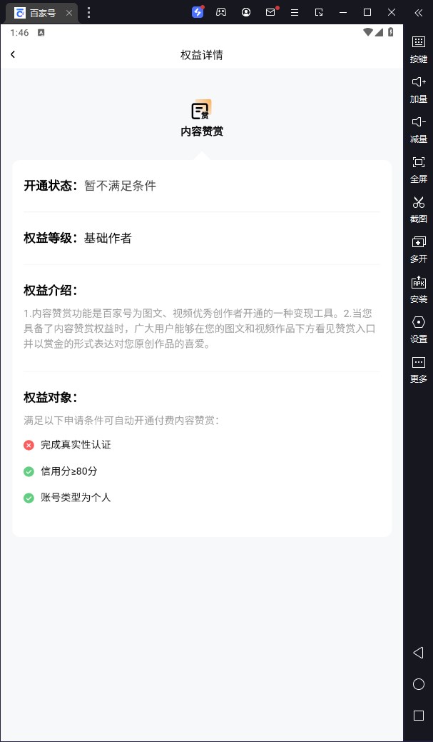百家号官方版