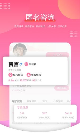 温度倾诉