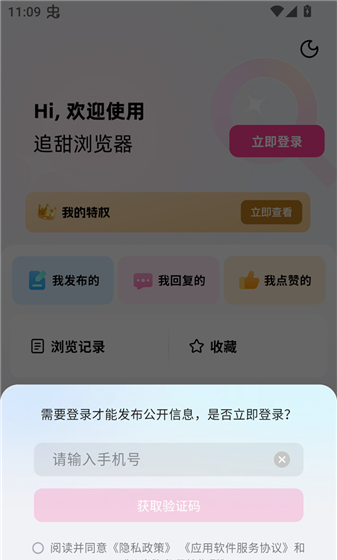 使用方法配图3