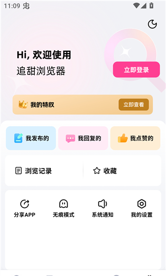 使用方法配图2