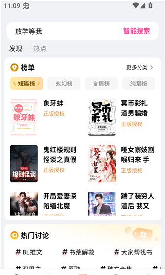 使用方法配图1