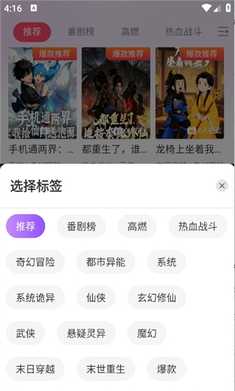 怎么追番配图3