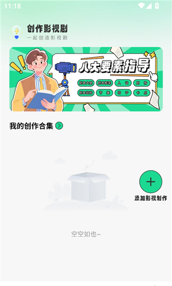 使用教程配图3