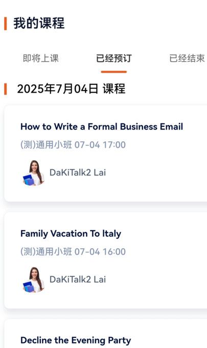 DaKiTalk app下载