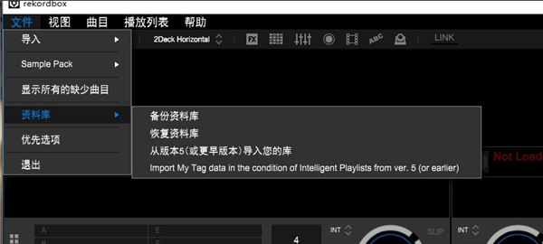 rekordbox免费版