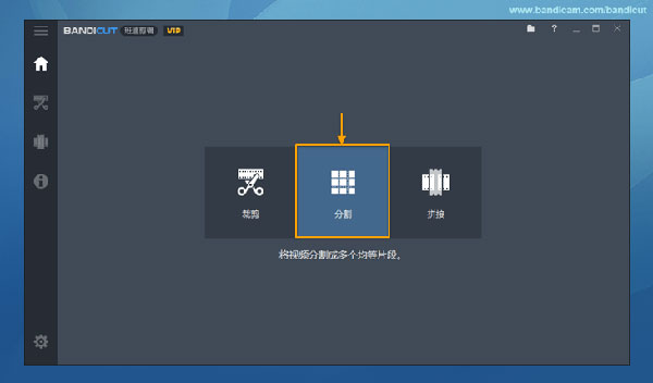 Bandicut官方版