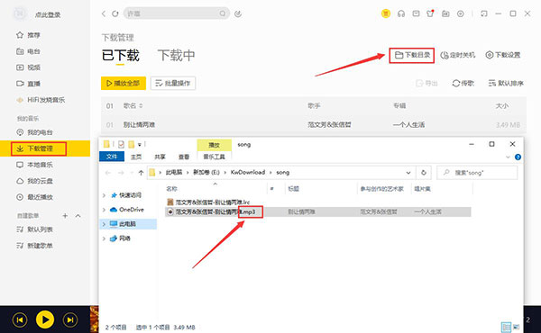 酷我音乐最新版