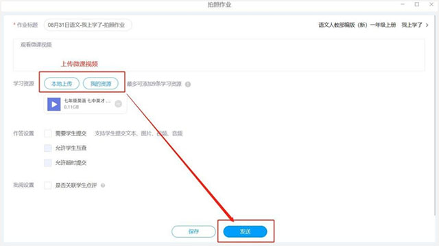 人人通空间