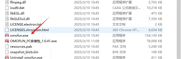 OmoFun官方正版
