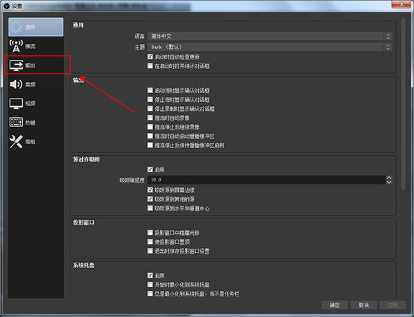 OBS Studio免费版