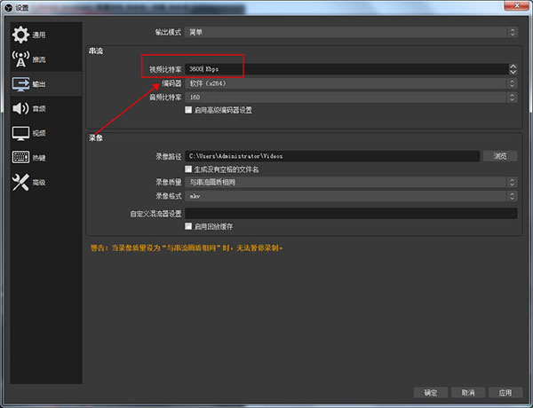 OBS Studio免费版