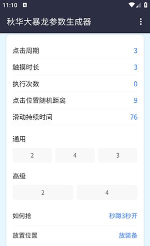 怎么使用配图3