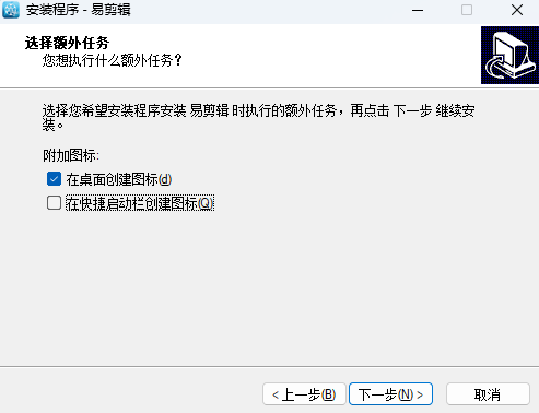 易剪辑免费版