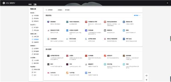 360极速浏览器X