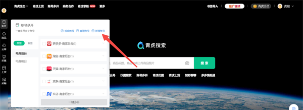 青虎浏览器