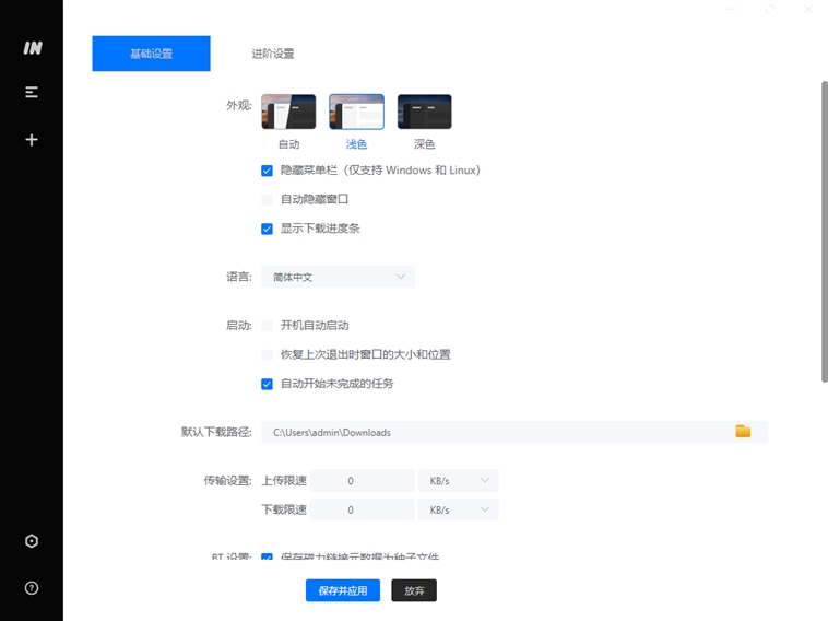 imfile下载器官方版