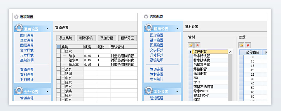 浩辰CAD给排水