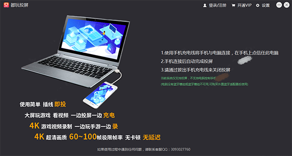 都玩投屏