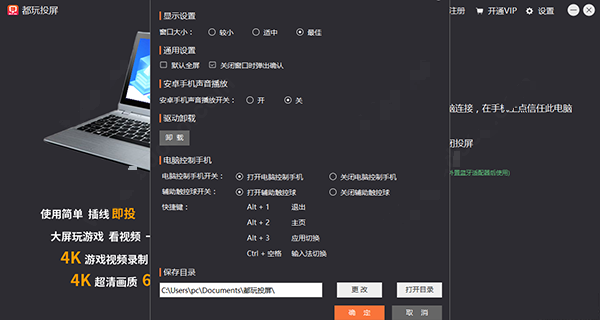 都玩投屏