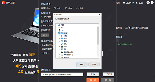 都玩投屏
