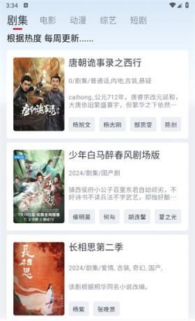 剧兔影视