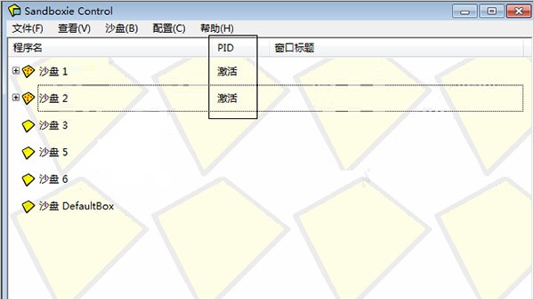 沙盘多开器中文版