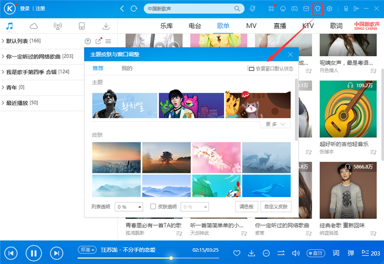 酷狗音乐官方版
