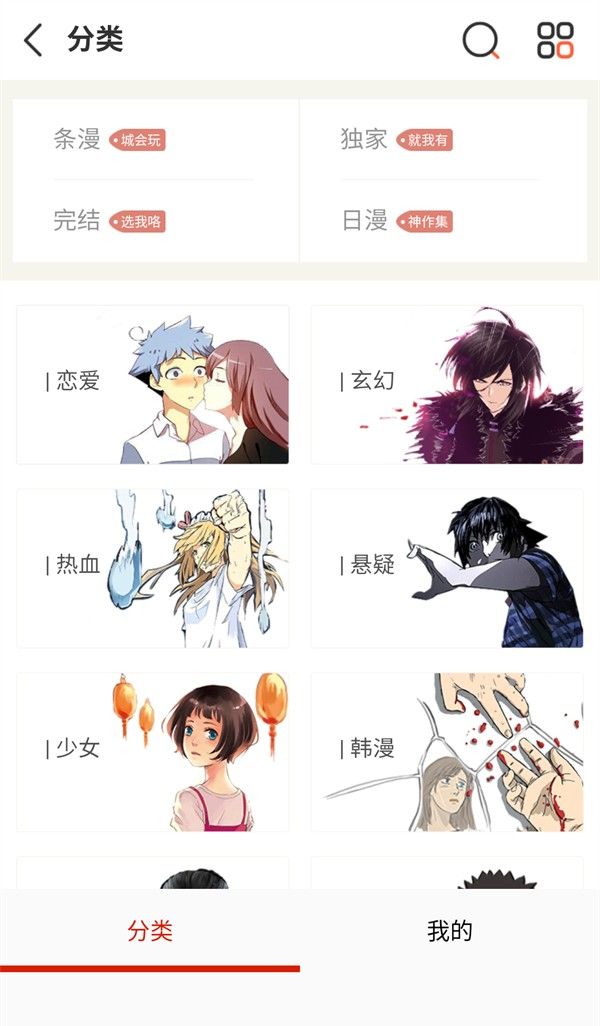 使用方法截图2