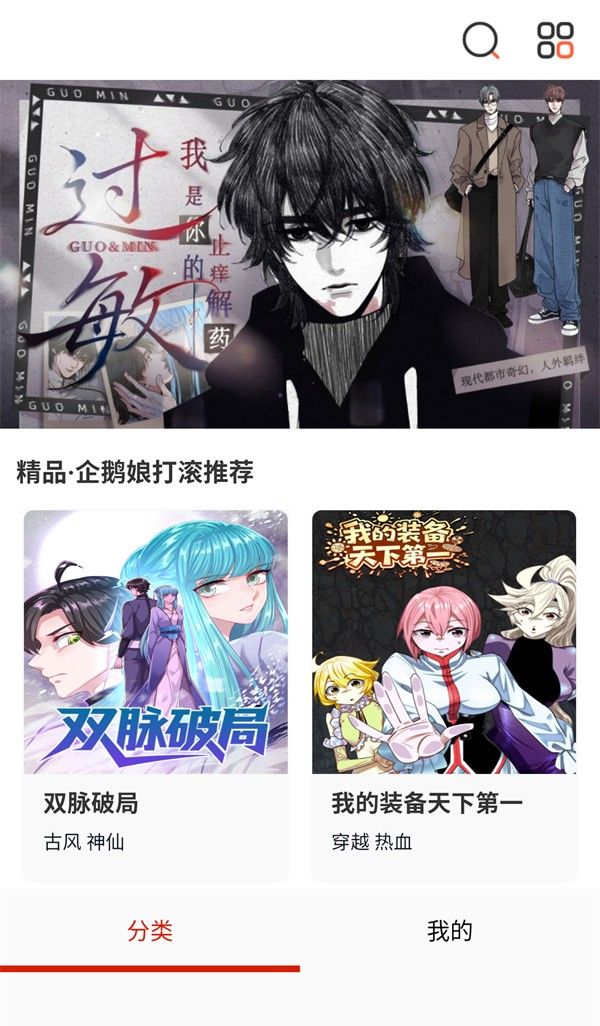 使用方法截图1