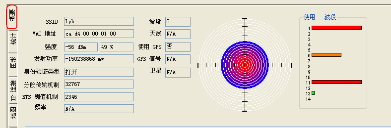 WirelessMon官方正版