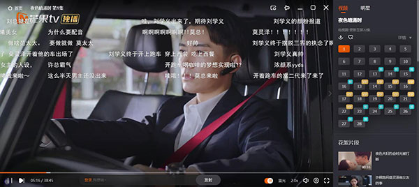 芒果TV官方版
