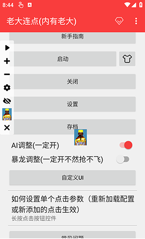 怎么使用配图3
