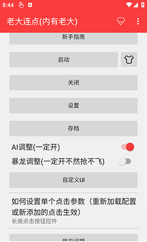 怎么使用配图2