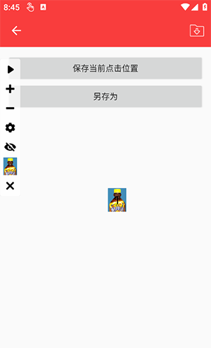 怎么使用配图5