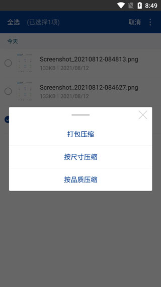 ZArchiver官方正版
