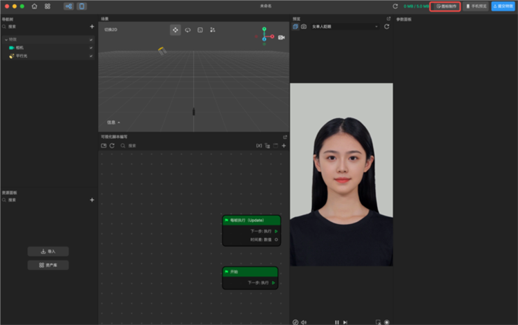 特效君官方版