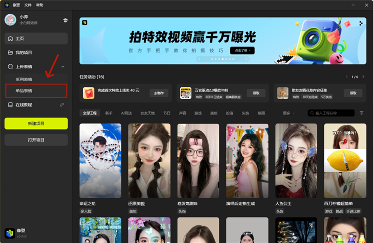 特效君官方版