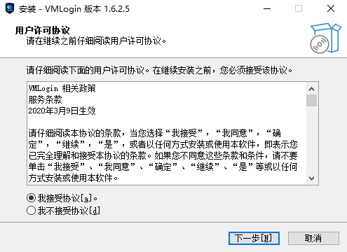 VMLogin电脑版