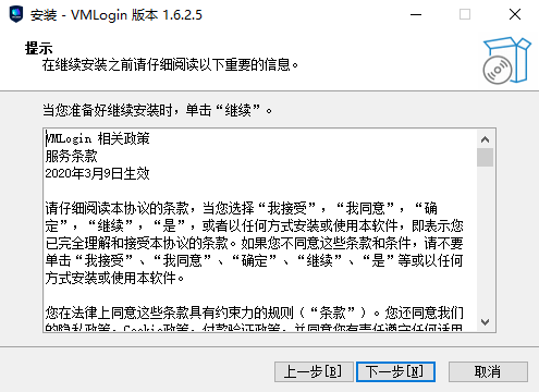 VMLogin电脑版