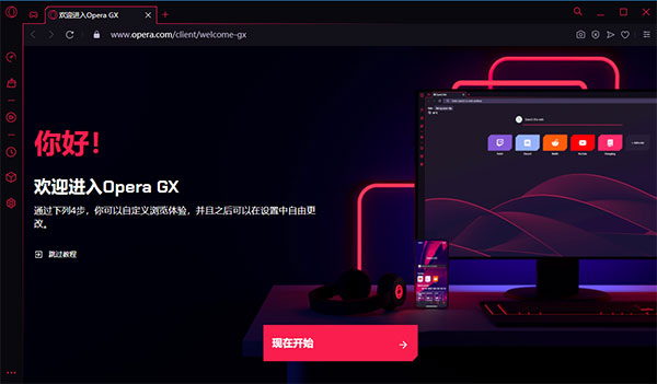Opera游戏浏览器官方版