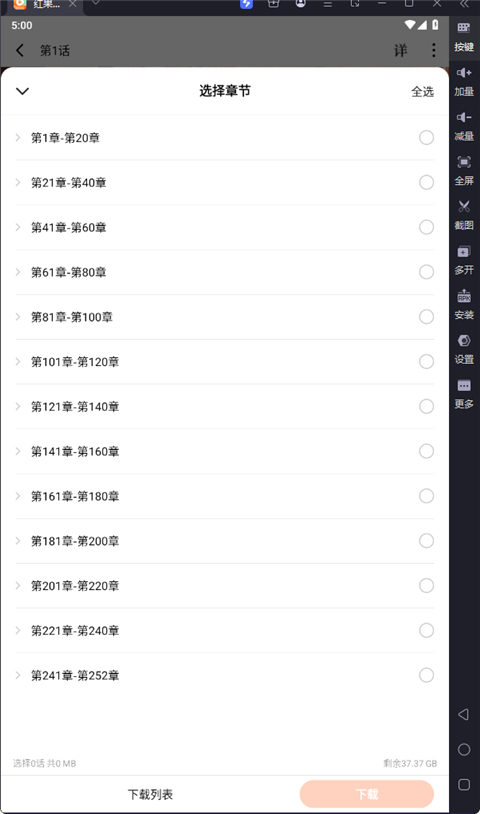 红果免费短剧官方版