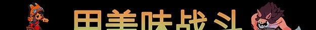 《佐兹镇》免安装汉化版