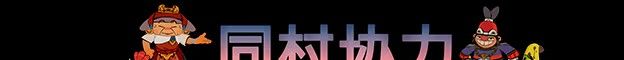 《佐兹镇》免安装汉化版