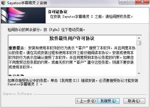 sayatoo官方正版
