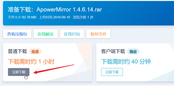 城通网盘官网版